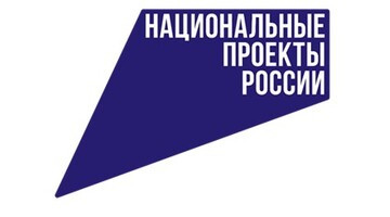 Мониторинг реализации национальных проектов: ваше мнение важно!