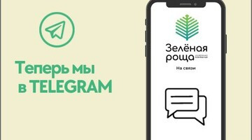 Теперь мы в Telegram