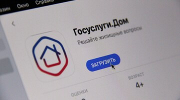 Коллективная заявка: новая возможность в мобильном приложении Госуслуги.Дом